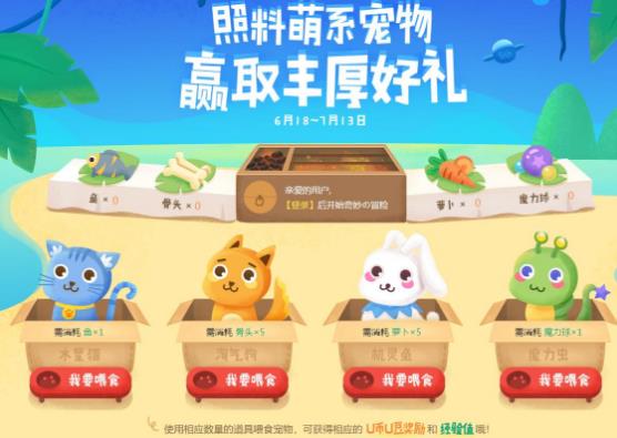 活动三：奇妙的冒险