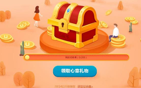 活动四：有你才不可思议
