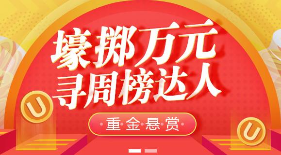悬赏赚钱