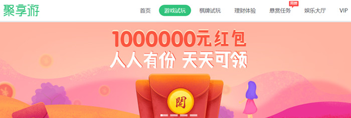 聚享游赚钱专区介绍