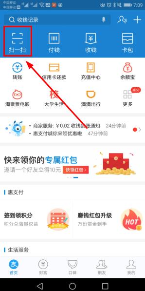 支付宝扫码领红包二维码