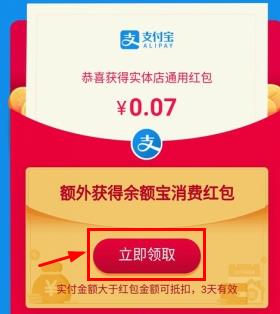 打开红包以后，会有2个红包