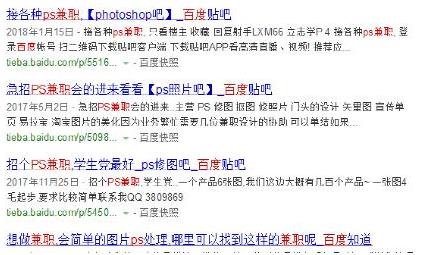 ps兼职
