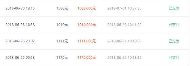 2018年6月份最新聚享游提现截图