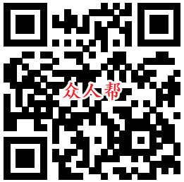 众人帮注册二维码