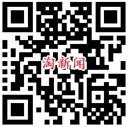 看新闻赚钱-淘新闻