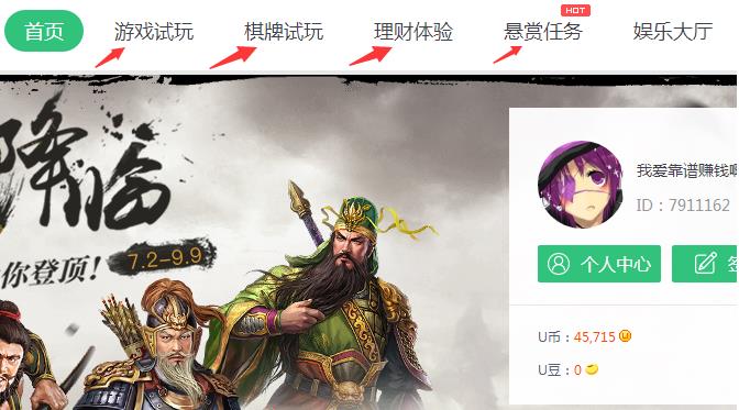 聚享游四种赚钱方式