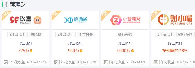 理财体验