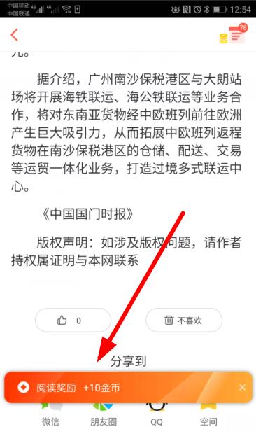 淘新闻赚钱安全吗