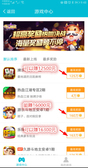 聚享玩游戏赚钱中心