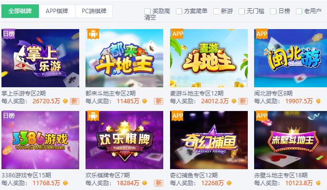 游戏赚钱大全