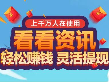看新闻看视频赚钱的软件：搜狐新闻资讯版APP收款420元