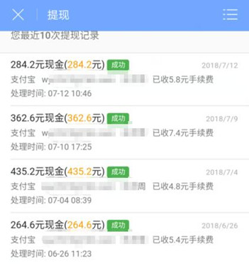 众人帮提现记录