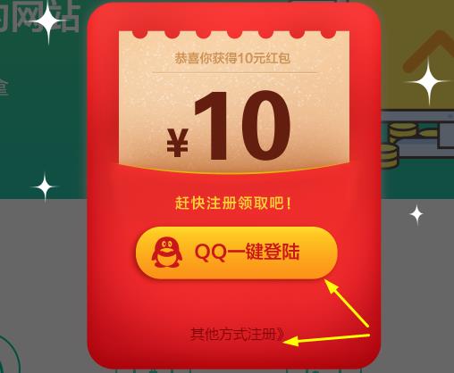 聚享游红包