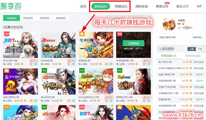 聚享游能赚人民币的游戏