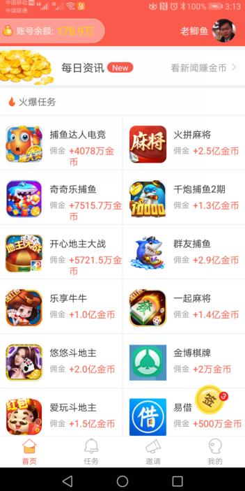 约钱中内能赚人民币的游戏