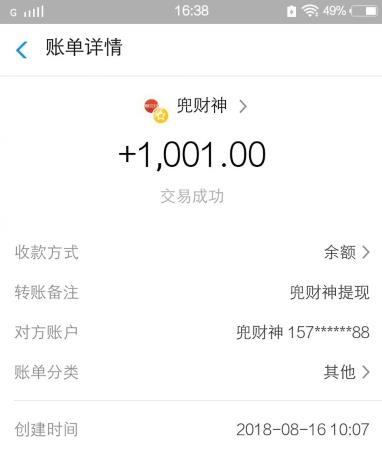 兜财神的游戏收入哈，刚提现1000多！