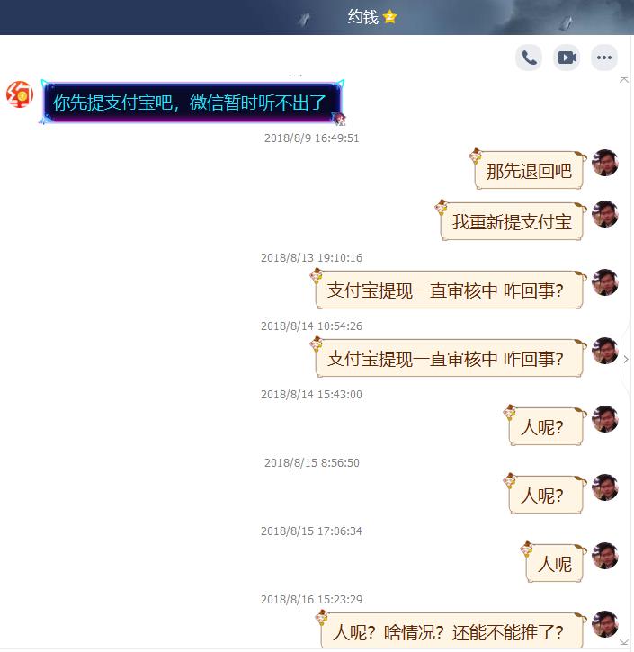 请注意：约钱app疑似跑路，请谨慎推广！