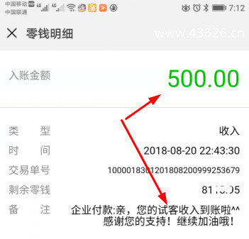 应用试客小兵提现500元微信秒到账