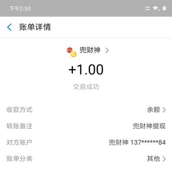 兜财神注册立即提现1元 兜财神注册立即提现1元