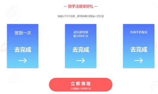 兜财神新手上路 兜财神新手上路