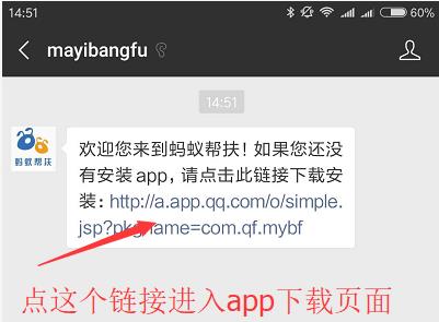 蚂蚁帮扶下载