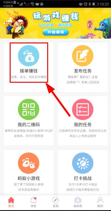 接单赚钱