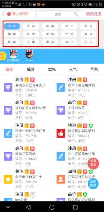 蚂蚁帮扶海量赚钱任务