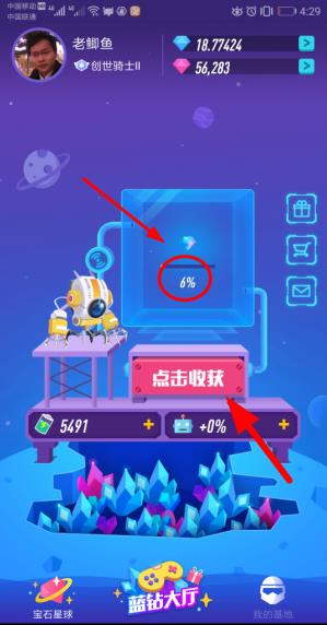 宝石星球挖矿机