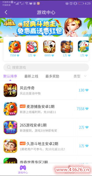 宝石星球蓝钻大厅