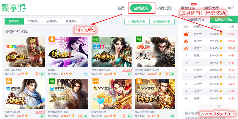 聚享游网页游戏赚钱大全