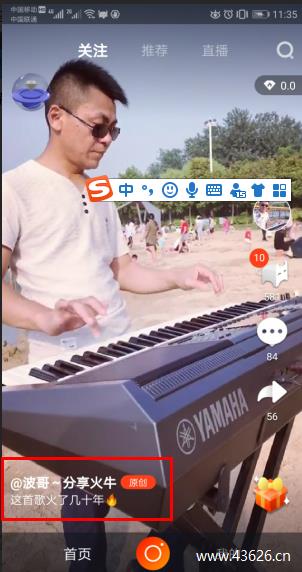 火牛视频直播波哥月赚5万元