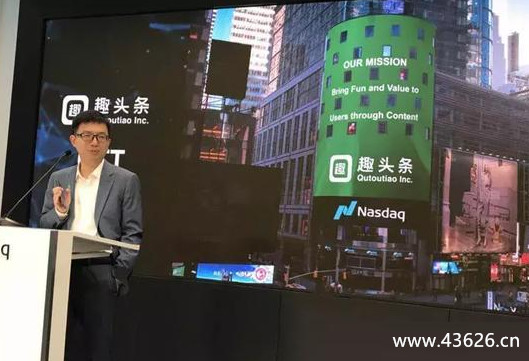 趣头条成功上市，不被看好的网赚模式人家成功了！