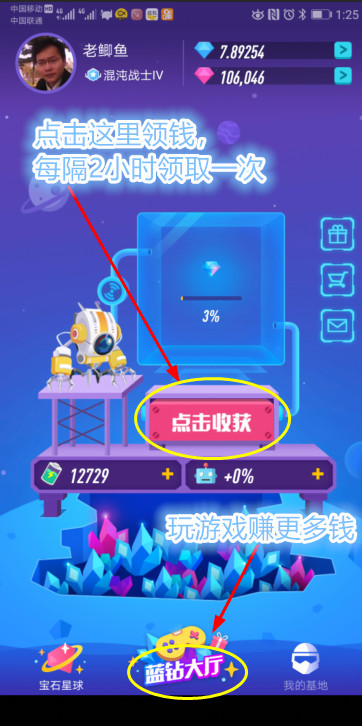 宝石星球