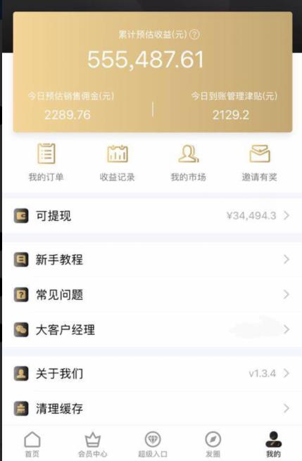 粉象生活大神收款图