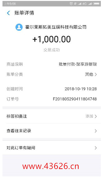 聚享游最新收款图1000元