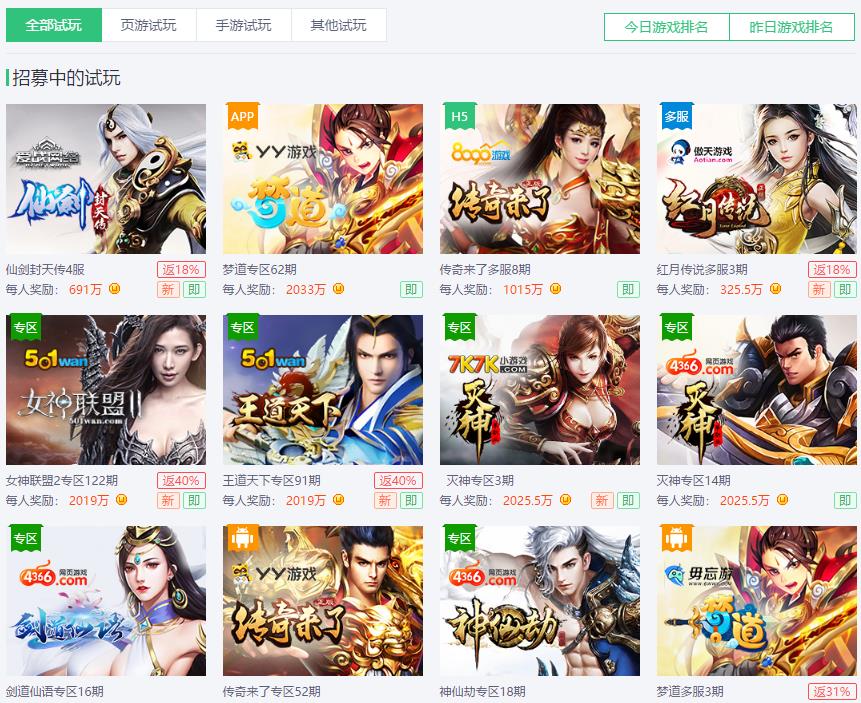 聚享游赚钱游戏大全
