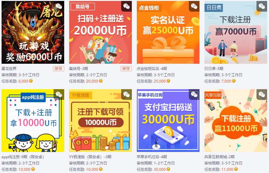 聚享游悬赏任务大全