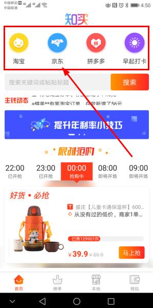 京东返利教程1