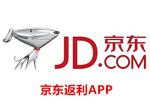 京东用哪个软件返利？最好的京东返利app推荐给你