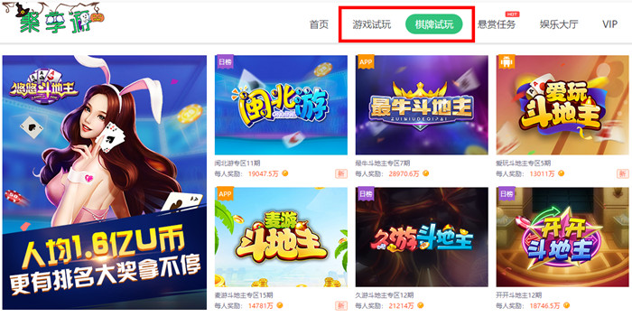 聚享游游戏试玩 聚享游游戏试玩