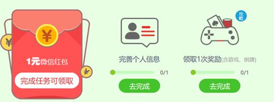 快乐赚新人任务图片