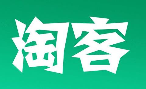 回顾那些年做淘客的收入，没有最高只有更高！