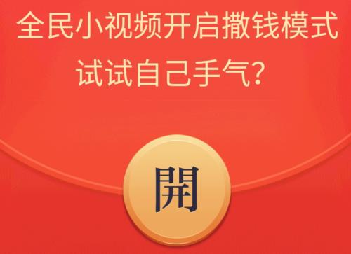 看视频拍视频赚钱的app推荐：全名小视频日赚2000多元！