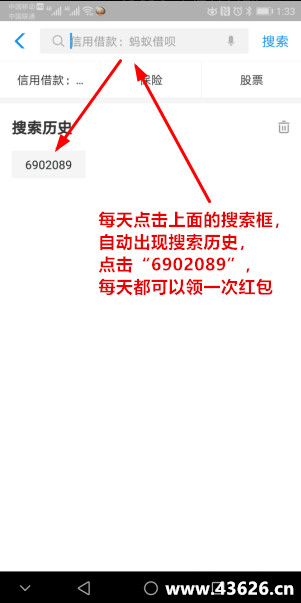 领取到的现金红包怎么用？