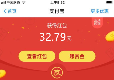 现金红包活动：每天都可以免费领取一次现金，你领了吗？