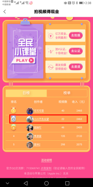 拍视频得现金