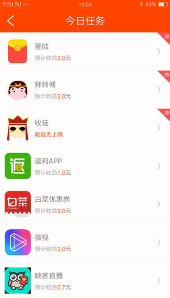 试客小兵赚钱任务