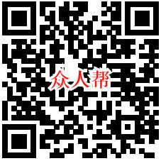 众人帮二维码