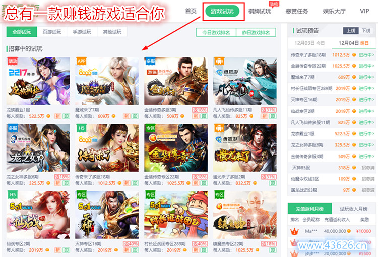 聚享游玩游戏赚钱